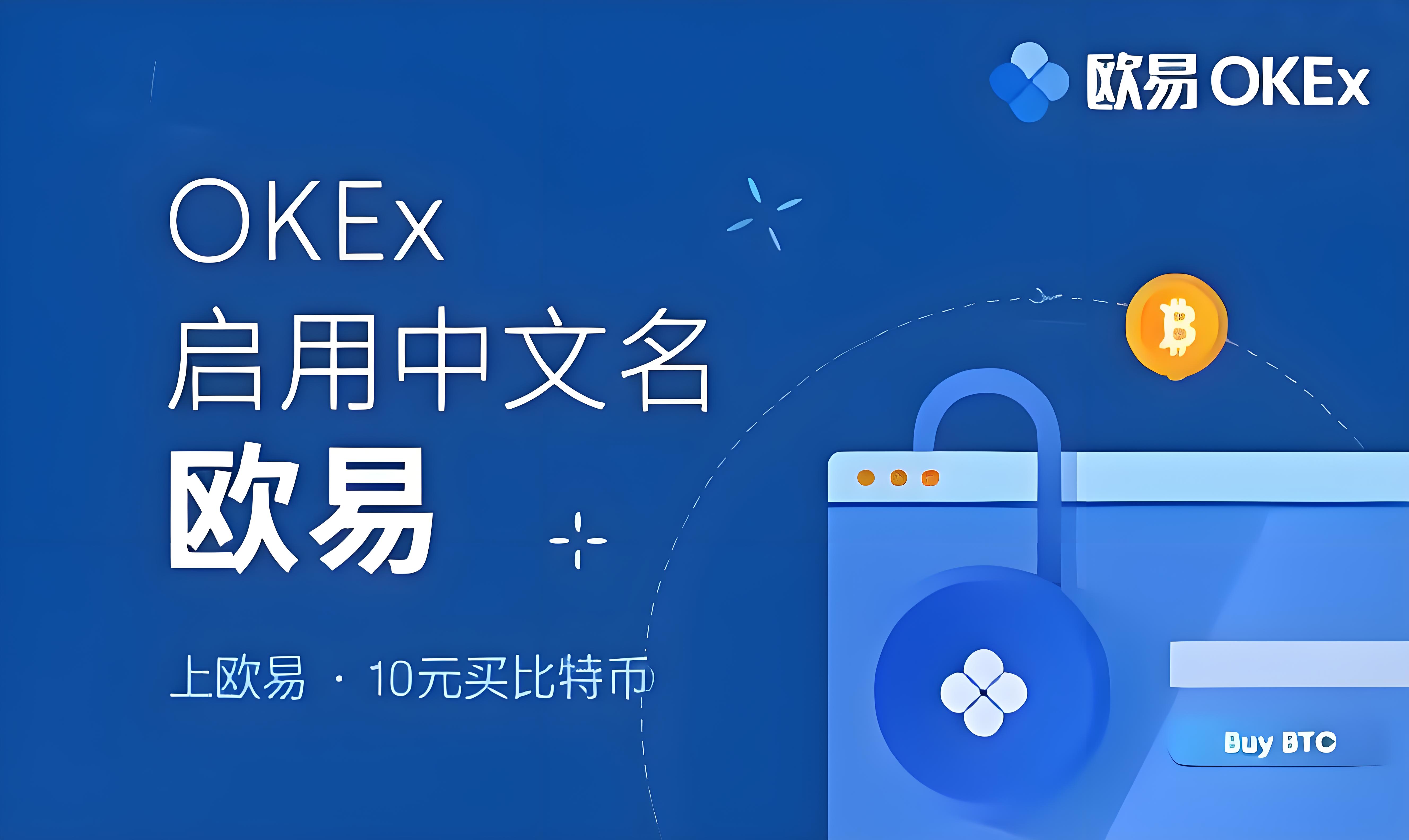 欧交易所app中国交易所